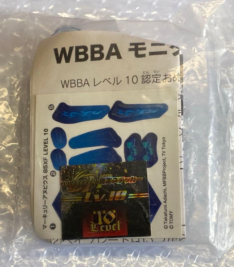 【未開封】メタルファイトベイブレード マーキュリー アヌビウス Lv.10