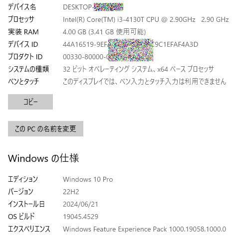 Lenovo ThinkCentre M93p tiny+光学ドライブ