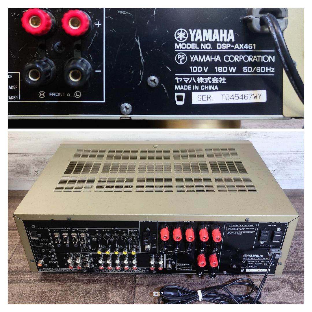 【動作確認済】YAMAHA DSP AVアンプ DSP-AX461