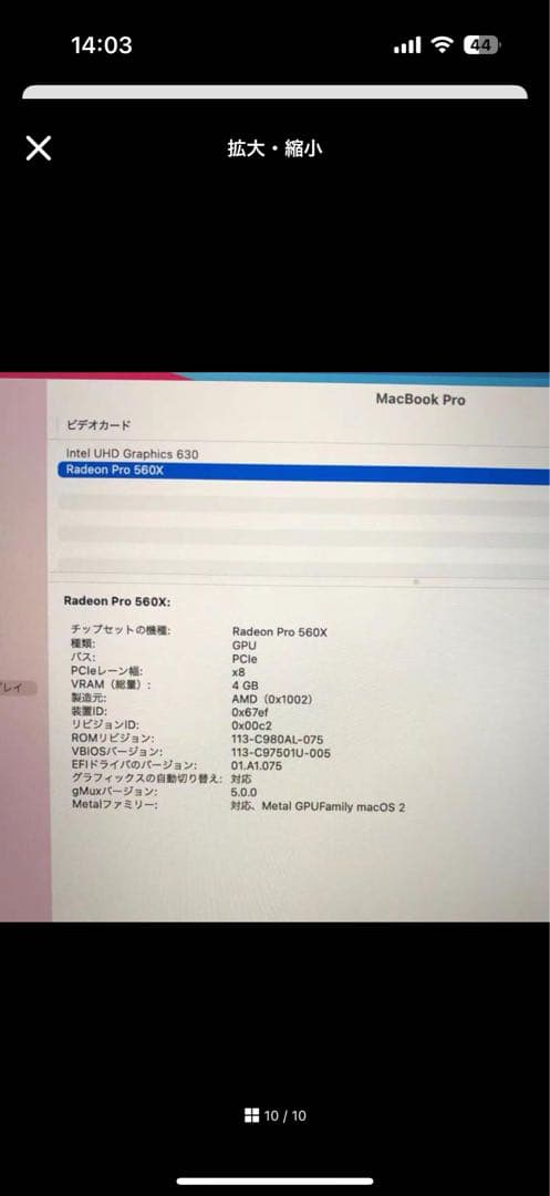 美品MacBook Pro 15インチi7・16GB・512GB
