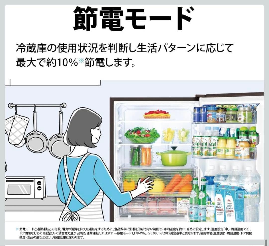 SHARP SJ-PD28F-W 冷蔵庫 280L