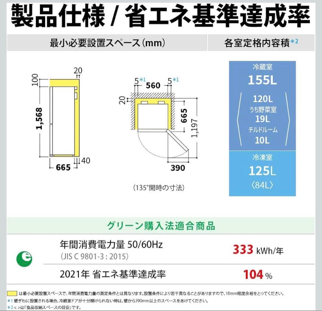 SHARP SJ-PD28F-W 冷蔵庫 280L