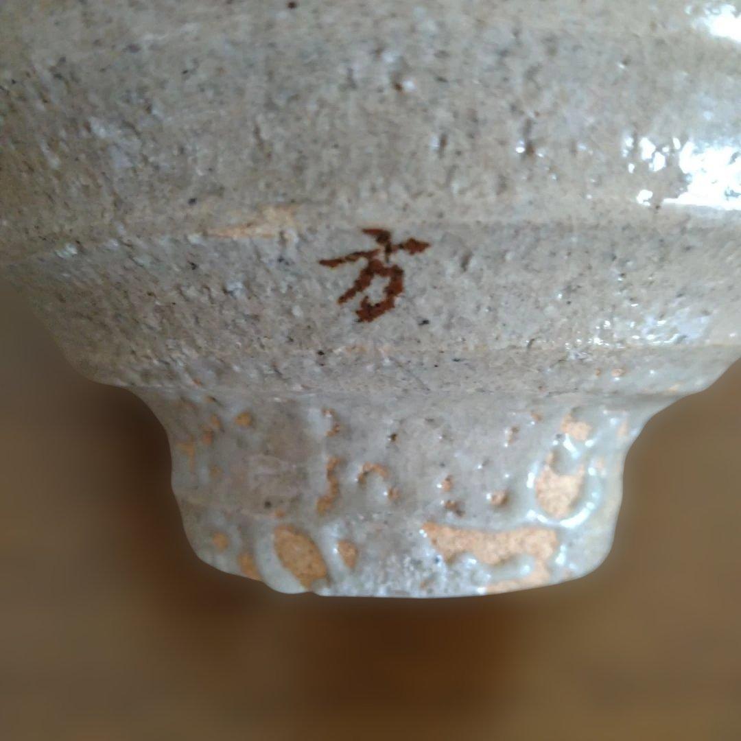 李方子さん（梨本宮方子さん）の井戸茶碗