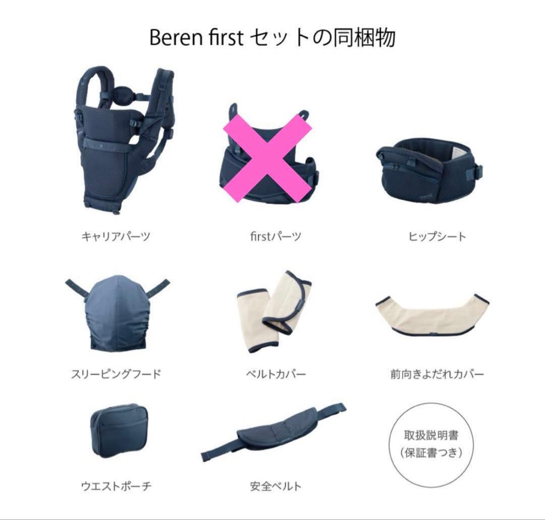 BABY&Me ベビーアンドミー　抱っこ紐　beren