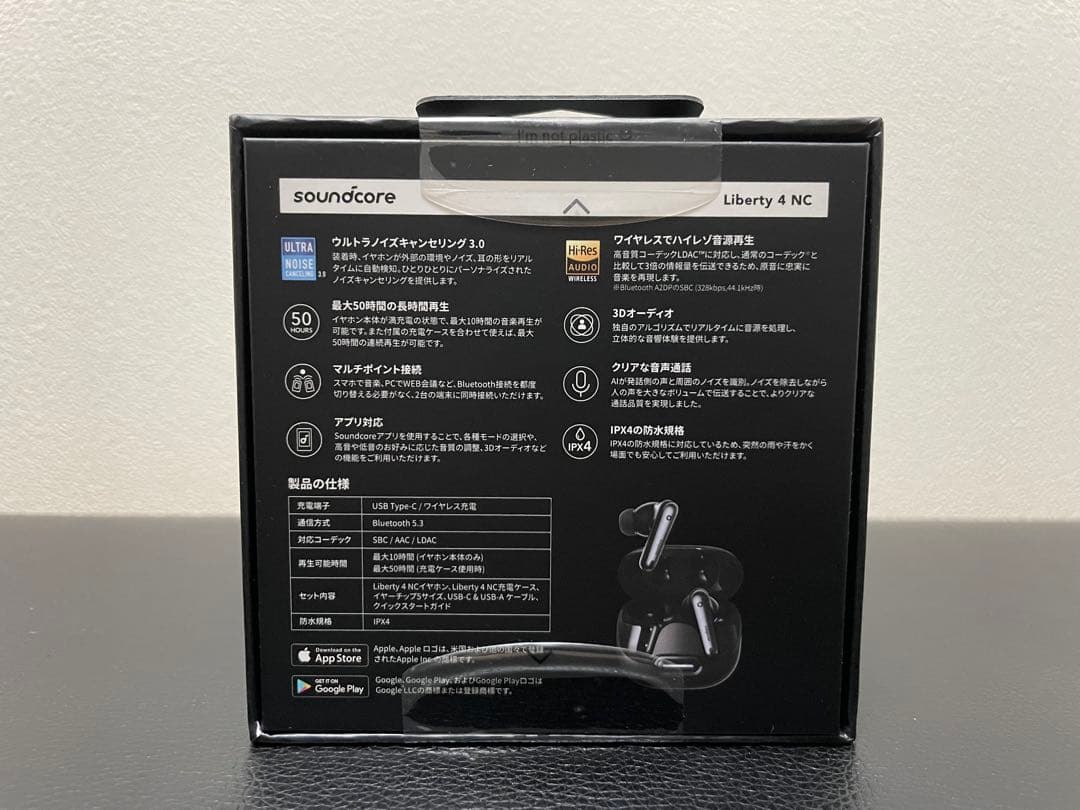 【おまけつき】新品未使用 anker soundcore liberty 4nc