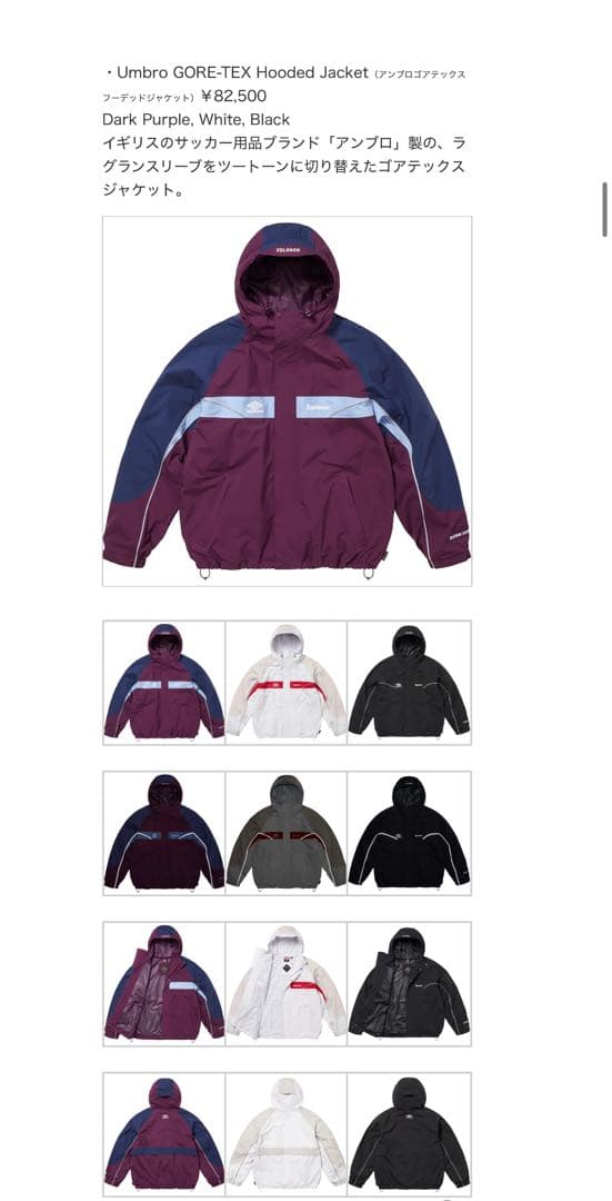 ⚠️Supreme x Umbro パンツ