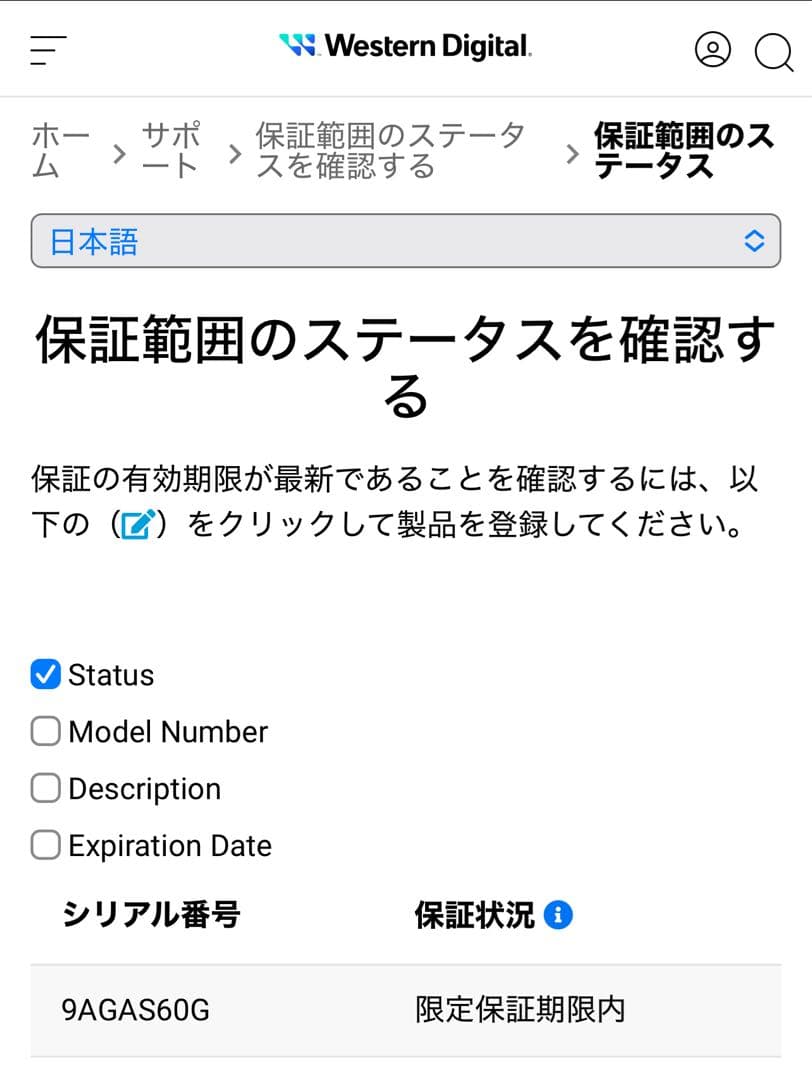【未開封・未使用】WD Gold 20TB HDD WD202KRYZ（箱なし）