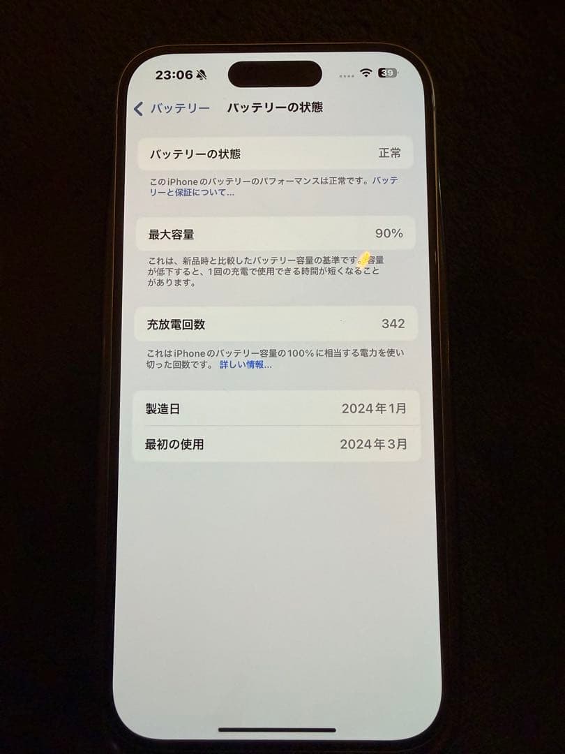 Apple iPhone 15 Pro ホワイト 本体