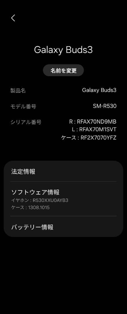 Galaxy Buds3 ノイズキャンセリング 動作確認済 ワイヤレスイヤホン