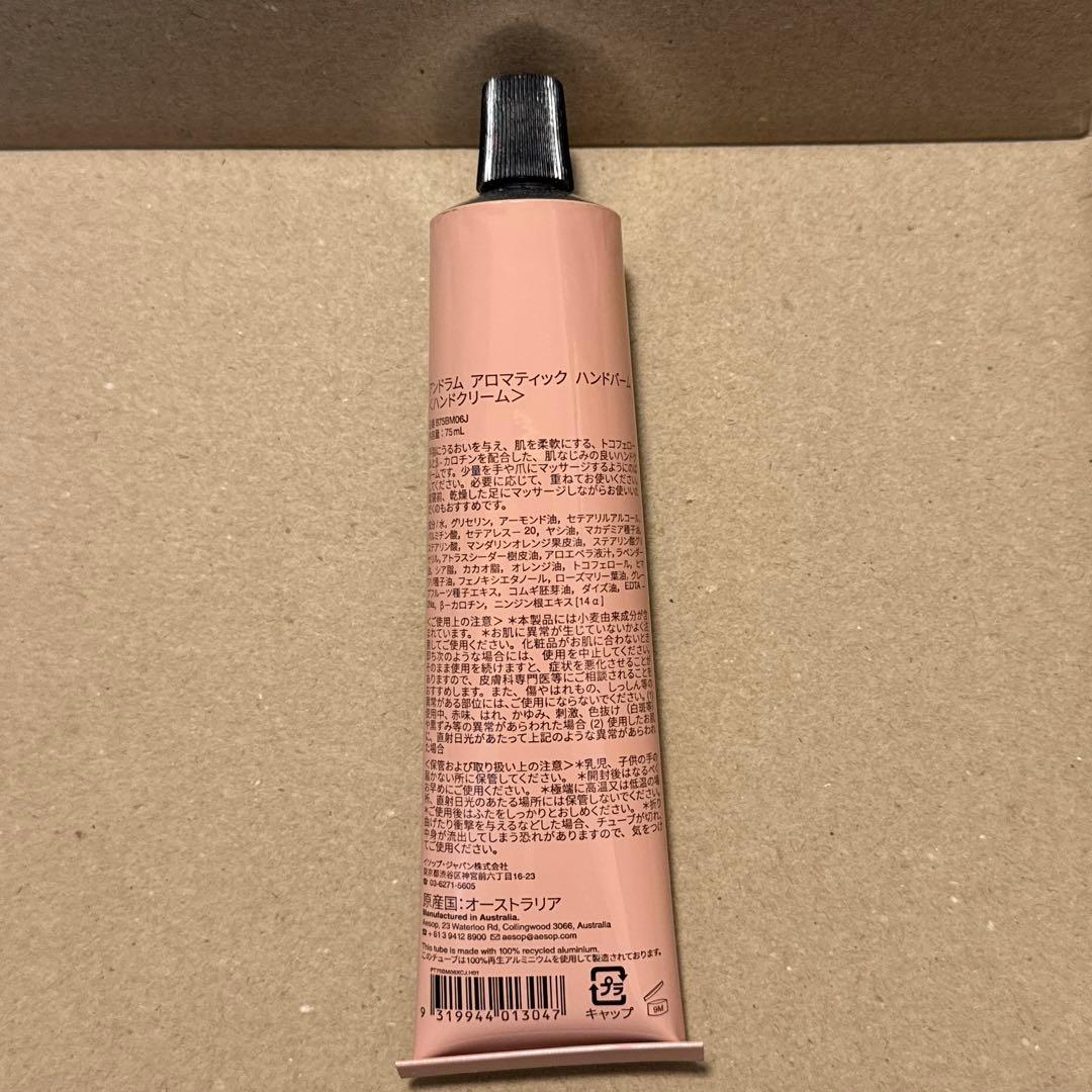 イソップ　ハンドクリームハンドソープSet