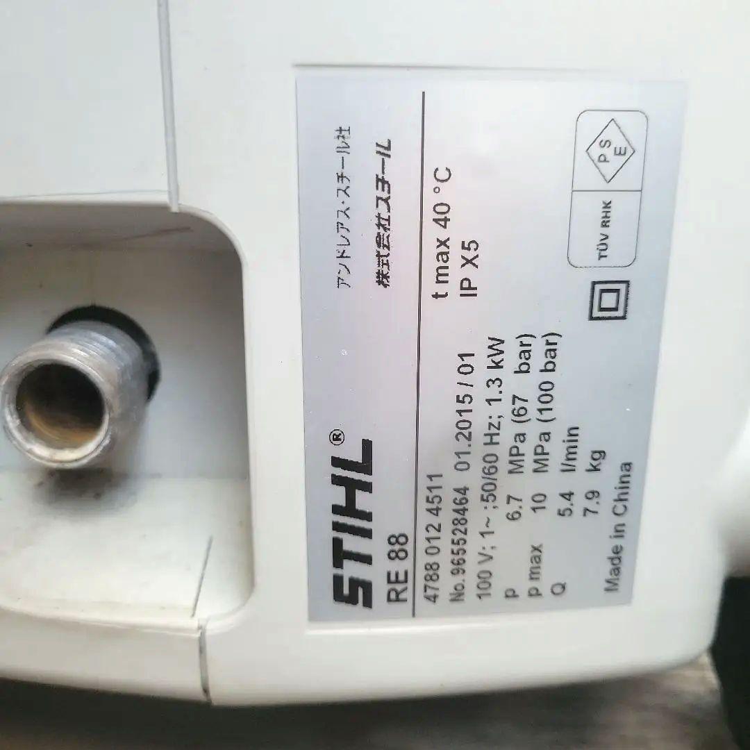 【中古】STIHL純正 RE88 温冷高圧洗浄機セット