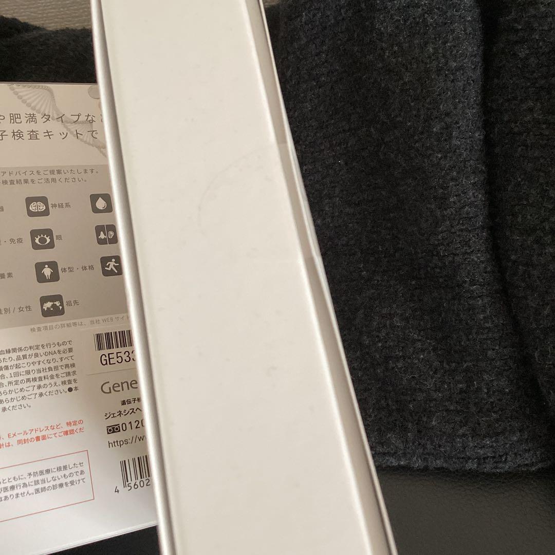 ジーンライフ　genesis2.0 追加版　遺伝子キット