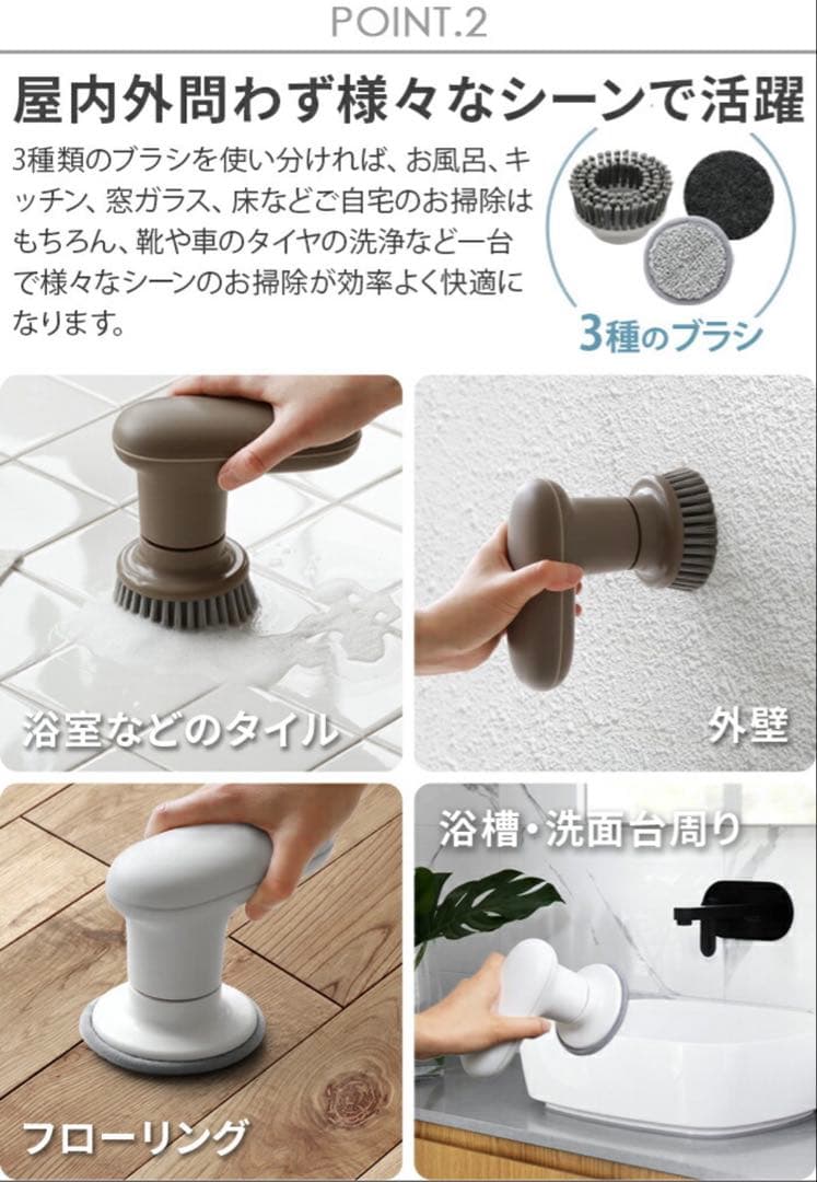 ⭐︎ほぼ新品⭐︎±0 プラスマイナスゼロ　激落ちくん　電動ブラシ　コードレス