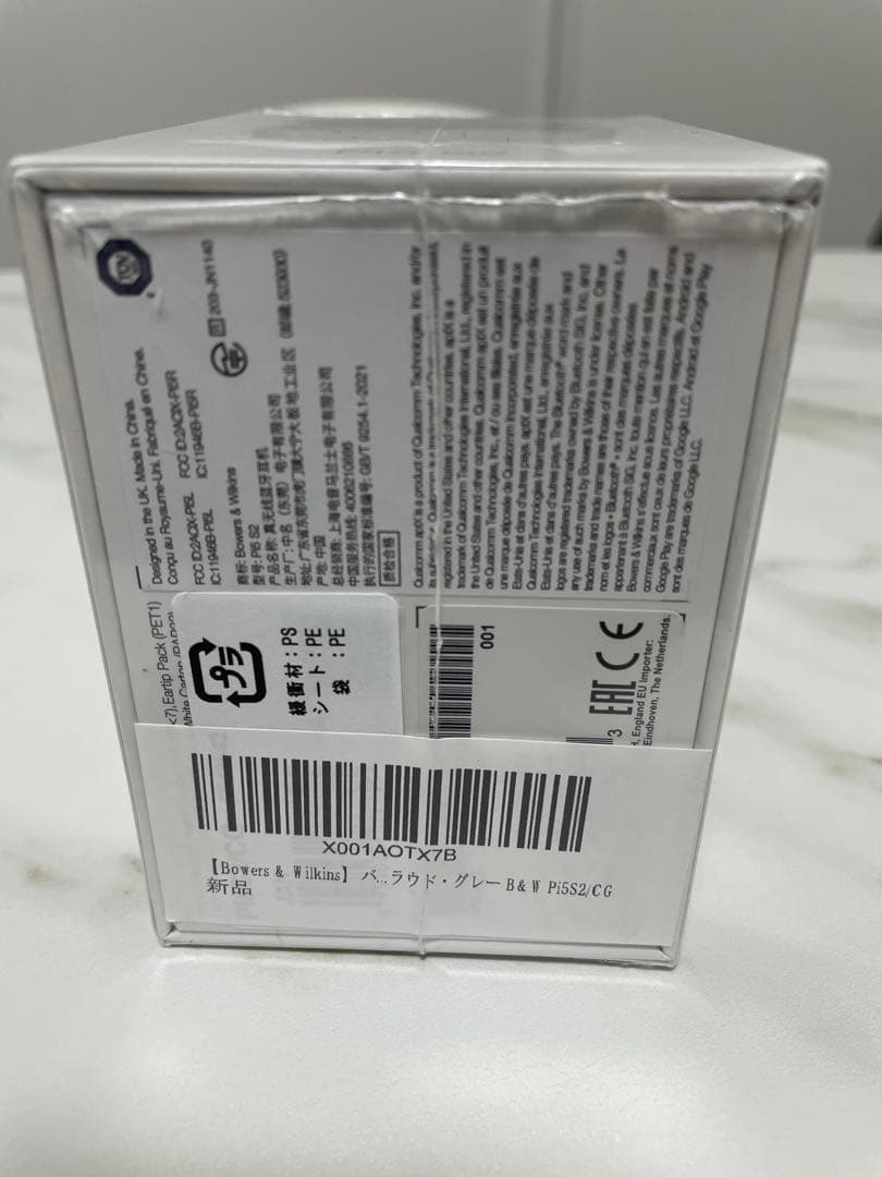 イヤホン Bowers&Wilkins Pi5 S2