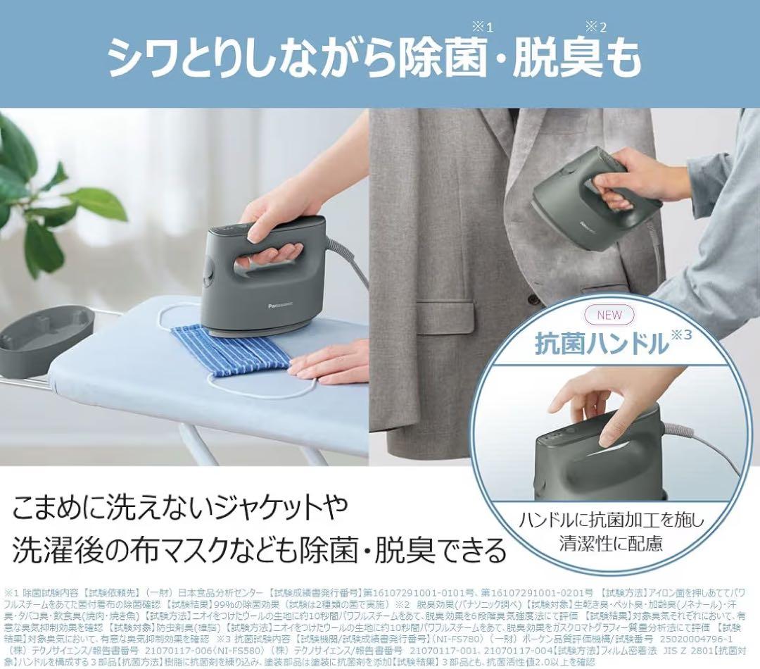 パナソニック 衣類スチーマー NI-FS780-C パワフルスチーム 家電