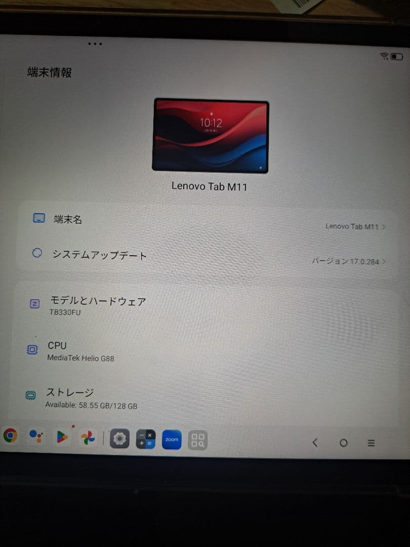 Lenovo Tab B11 タブレット 本体