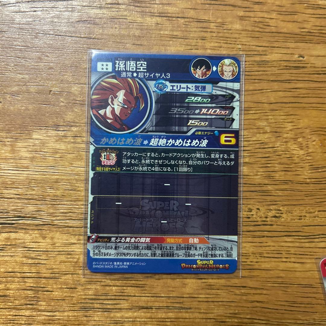 ドラゴンボールヒーローズ　孫悟空セット