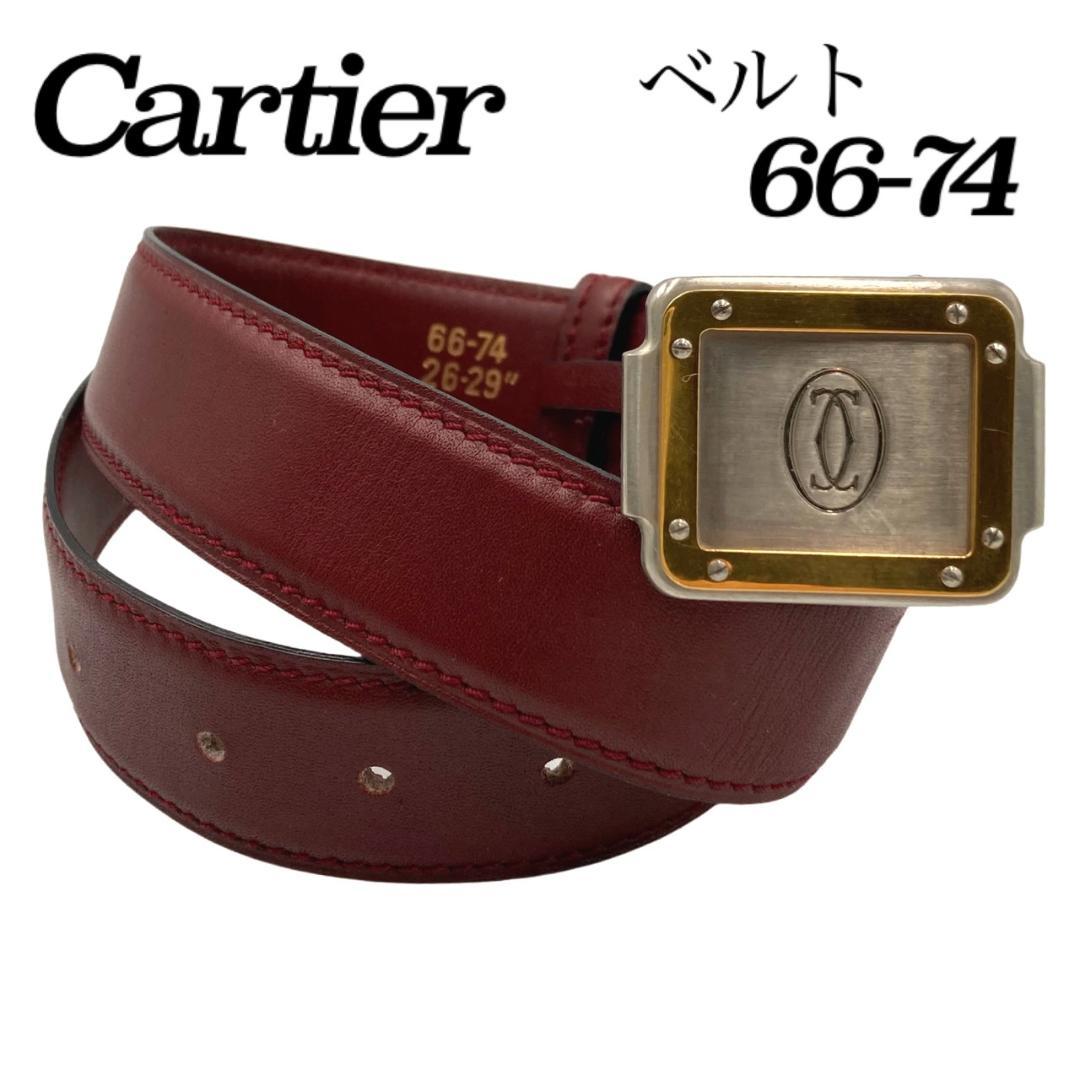 良品✤【Cartier／カルティエ】ベルト　66-74㎝　マストライン1212