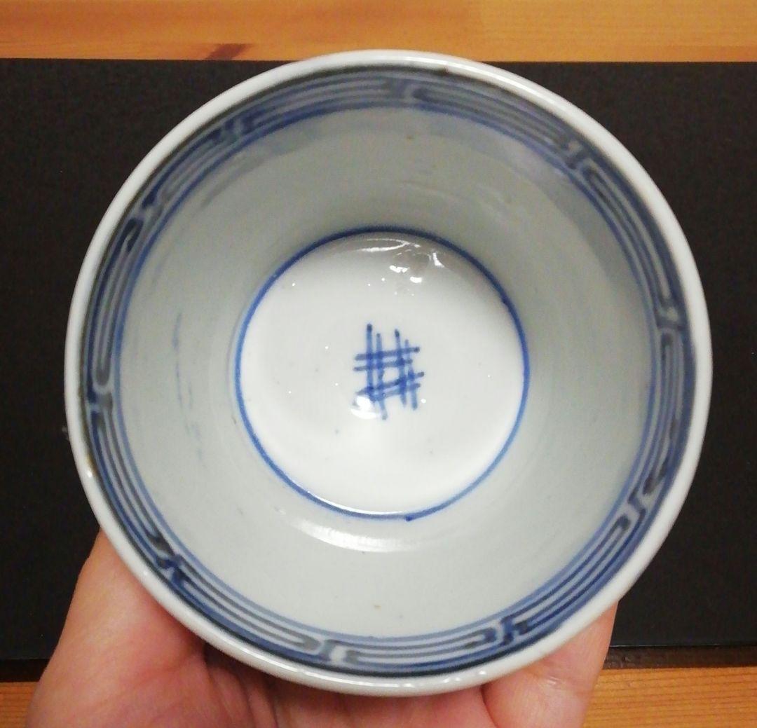 古伊万里　染付　蕎麦猪口　紅葉図　四客　食器