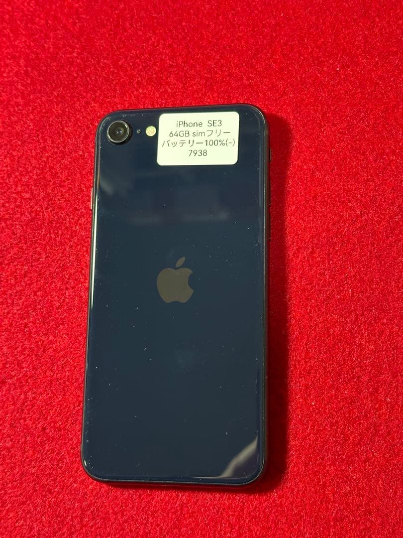 【7938】iPhone SE3第3世代ミッドナイト 64GB simフリー