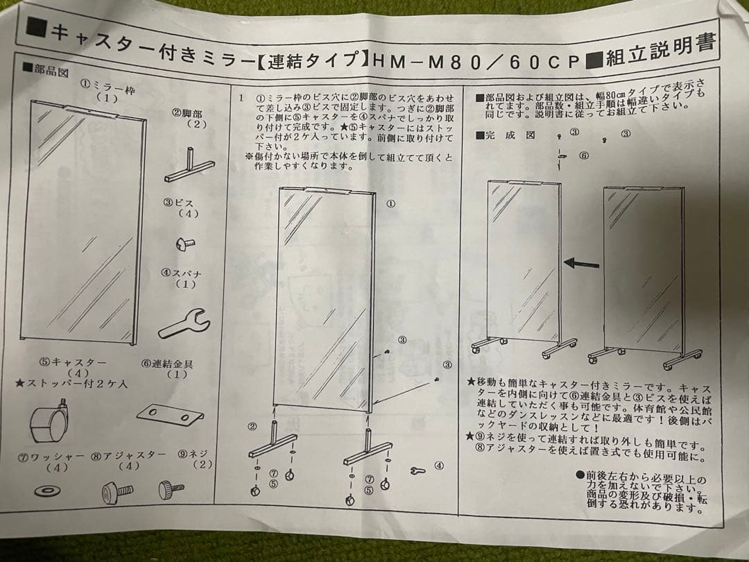 【sora様用】移動式スタンドミラー ダンス用