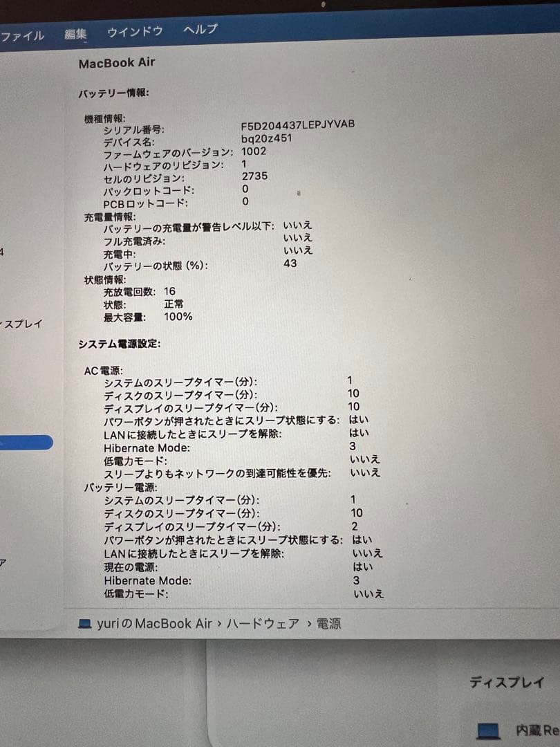 MacBook本体 MacBook Air 13-inch M1 2020