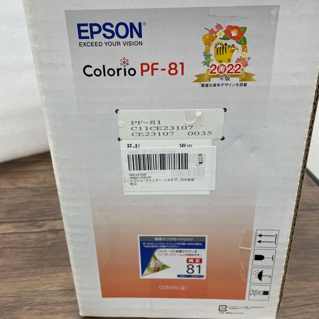 11522 EPSON ハガキプリンター PF-81-2022