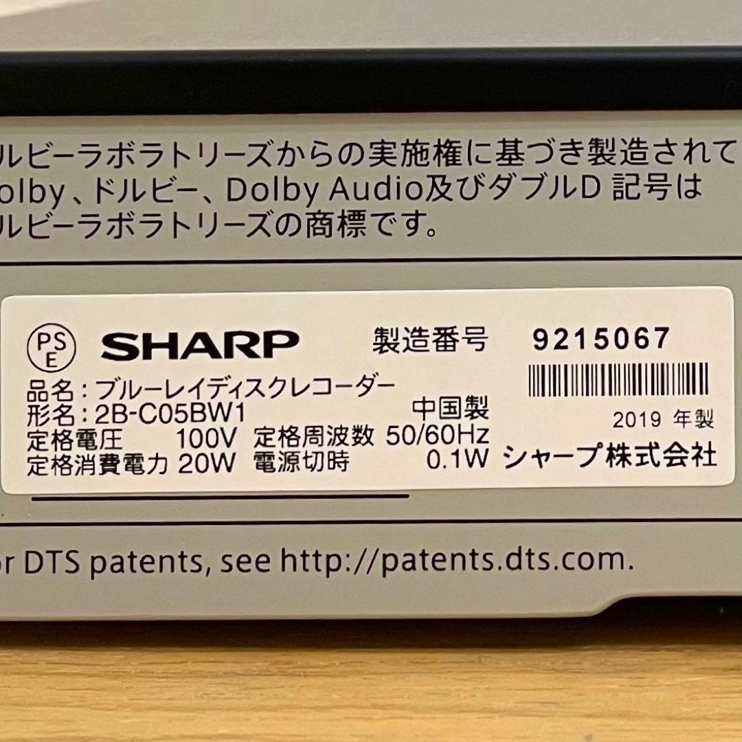 ◎SHARP AQUOS ブルーレイレコーダー 2B-C05BW1 500GB