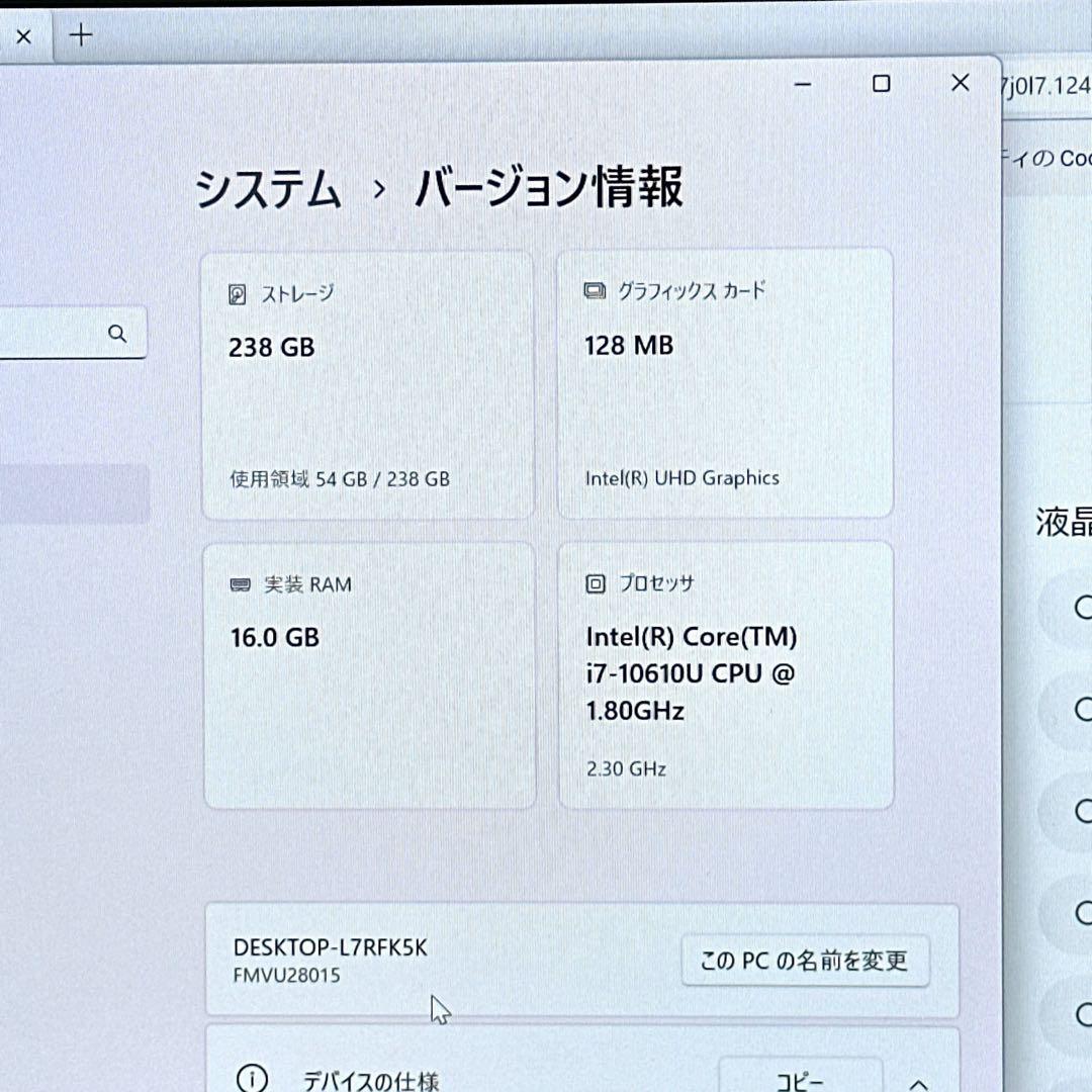 富士通 【超軽量777g★i7第10世代／16GB】美品ノートパソコン 606