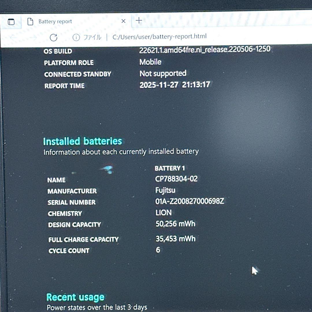 富士通 【超軽量777g★i7第10世代／16GB】美品ノートパソコン 606