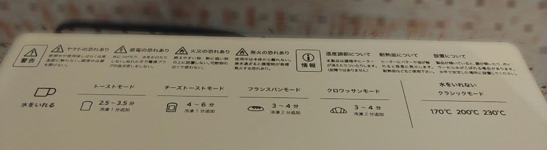 美品 BALMUDA バルミューダ トースター K05A-BG