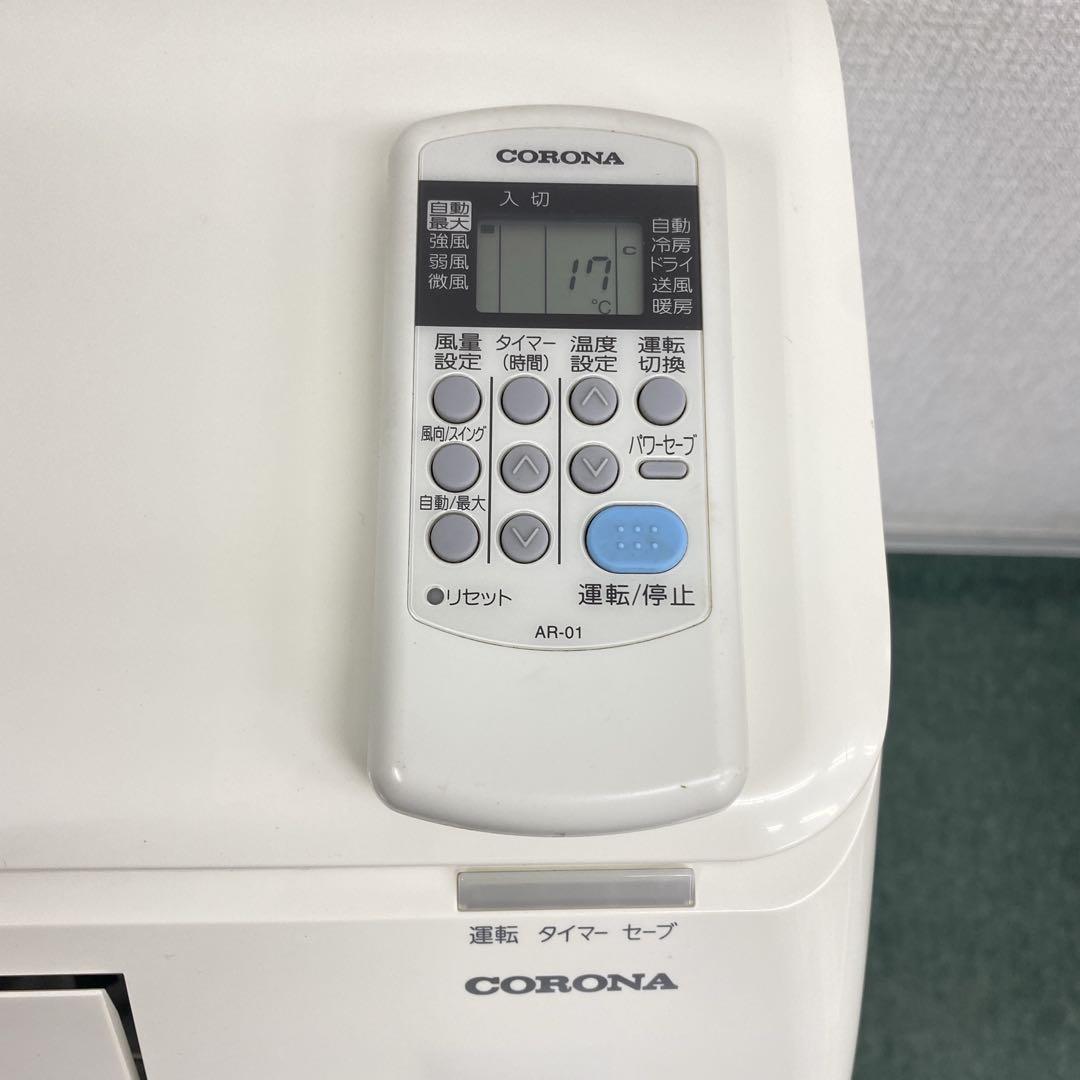 送料無料＊エアコン CORONA コロナ2022年製 6畳用＊大阪 AS730