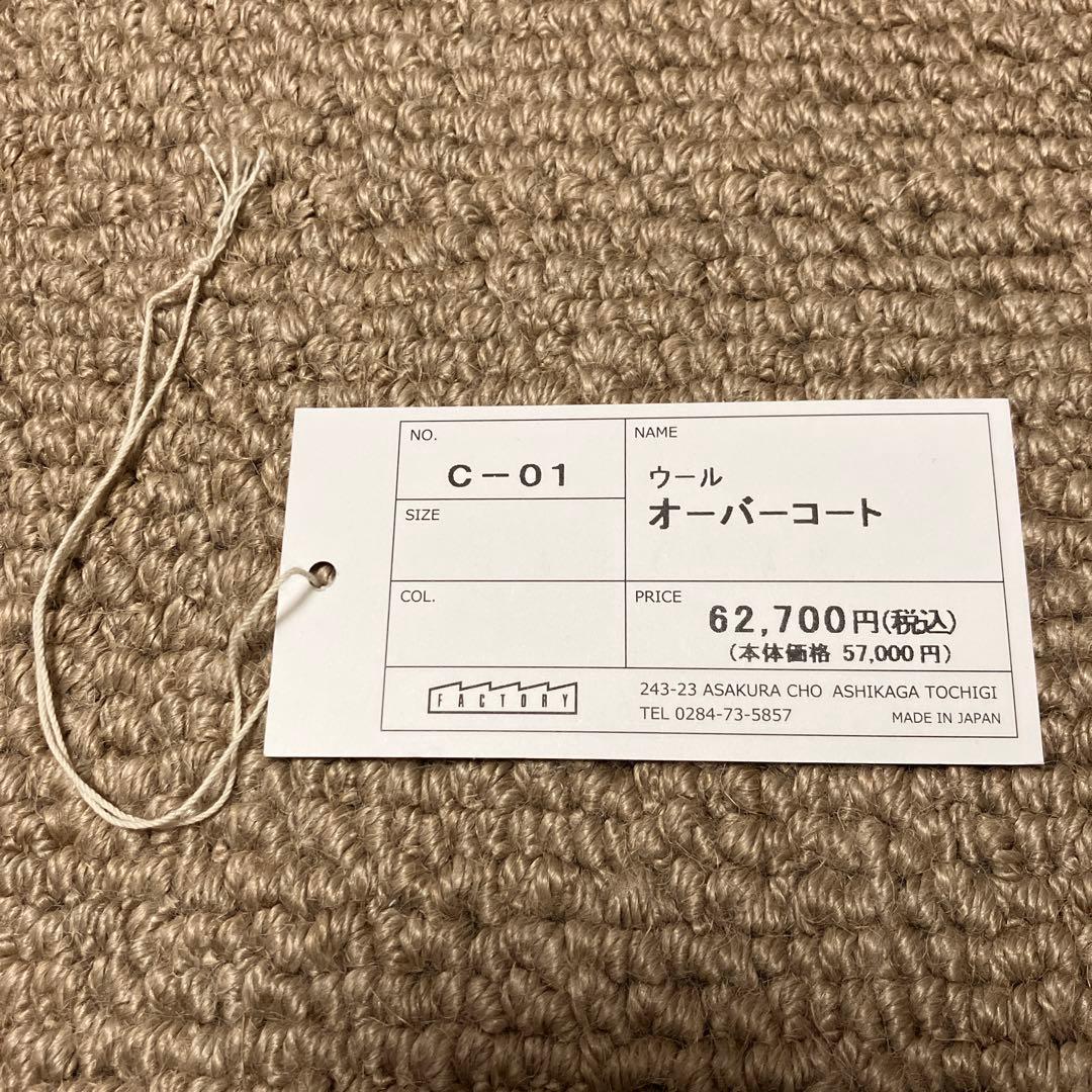 最終値下げ* FACTORY ファクトリー　ウール オーバーコート