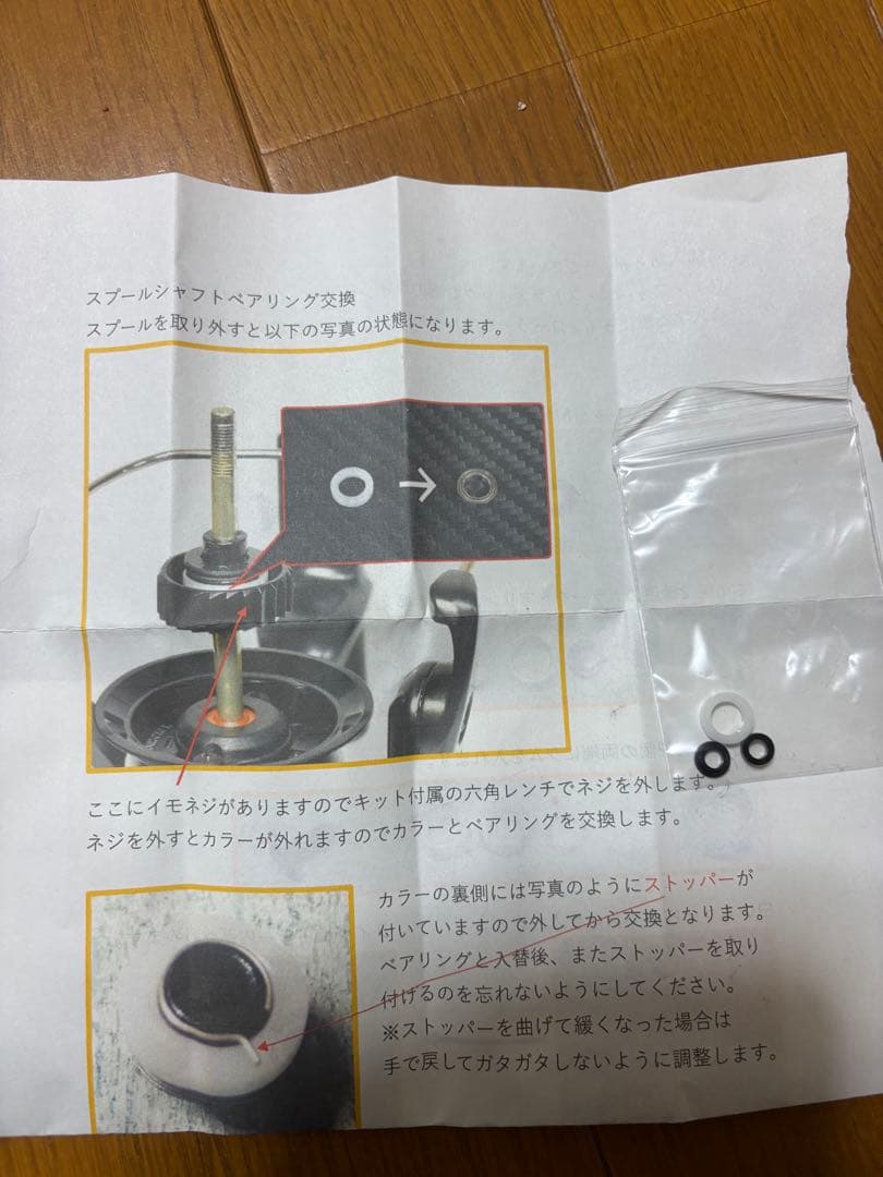 シマノ　20ヴァンフォードC2000SHG ＋ベアリング追加