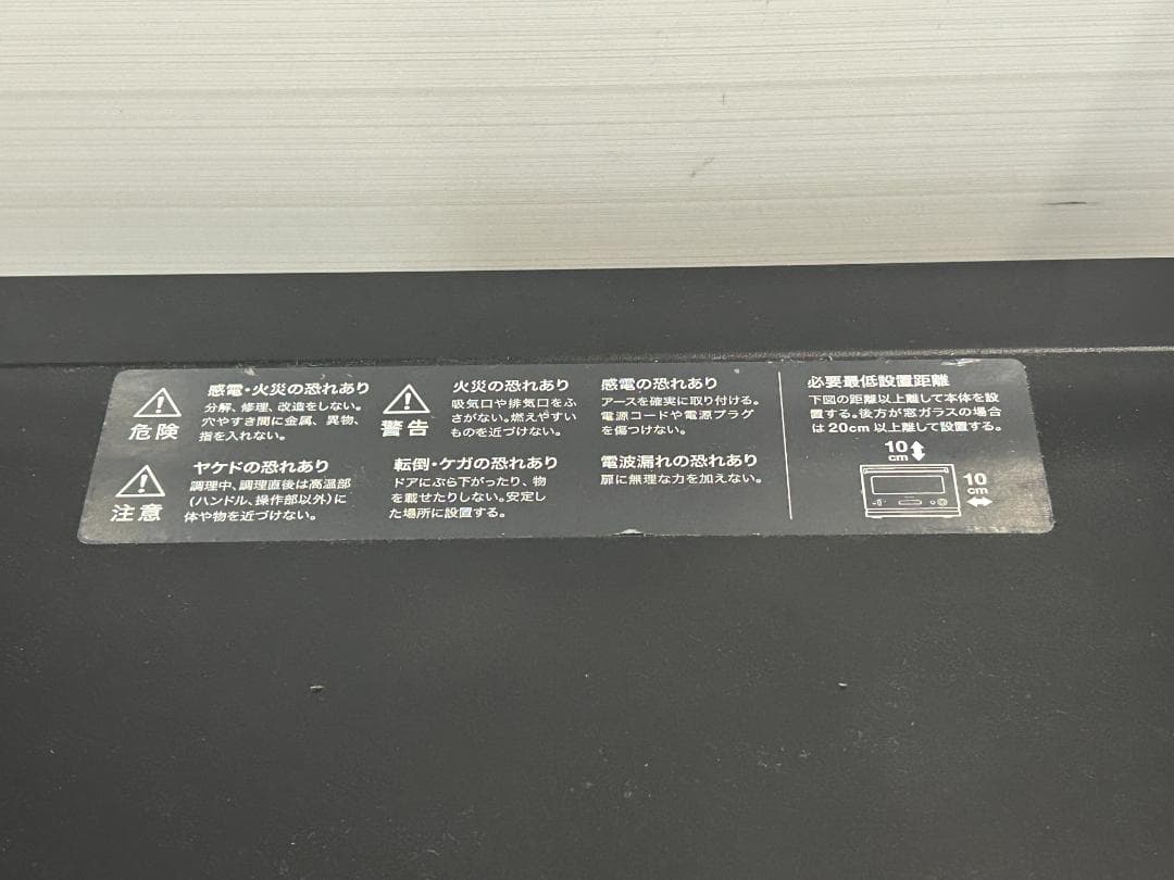 【ジャンク品】BALMUDA バルミューダ ザ・レンジ ブラック エラーE4表示