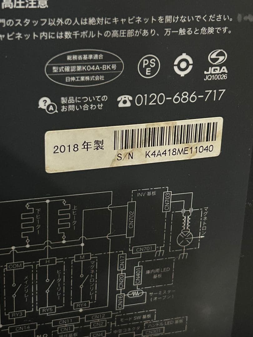 【ジャンク品】BALMUDA バルミューダ ザ・レンジ ブラック エラーE4表示