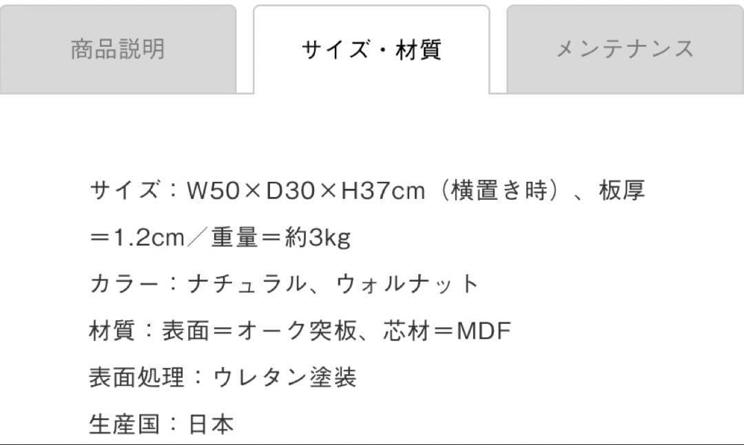 KEYUCA（ケユカ）クワミサイドテーブル　ウォルナット説明書ステッカー付き
