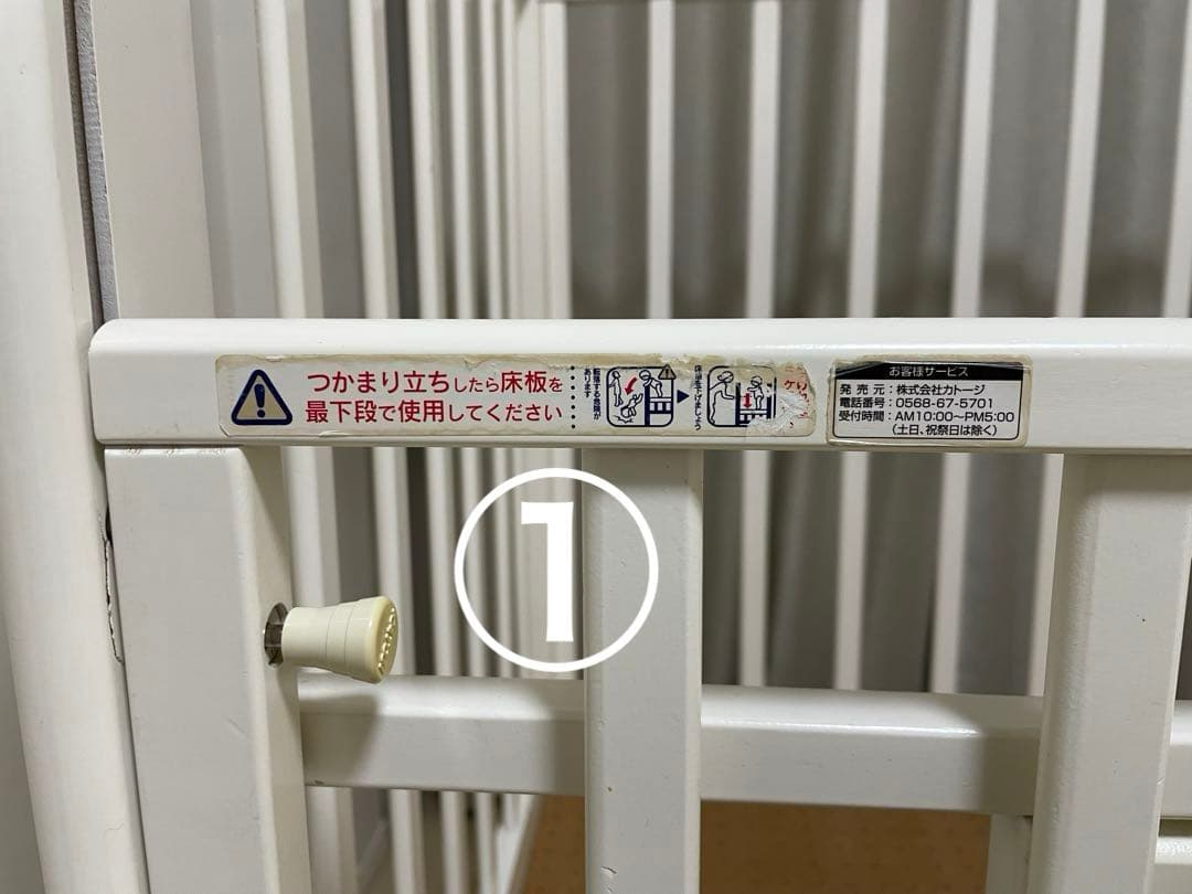 【直接引き渡し】カトージ　ベビーベット　アカチャンホンポ限定　ハイポジション