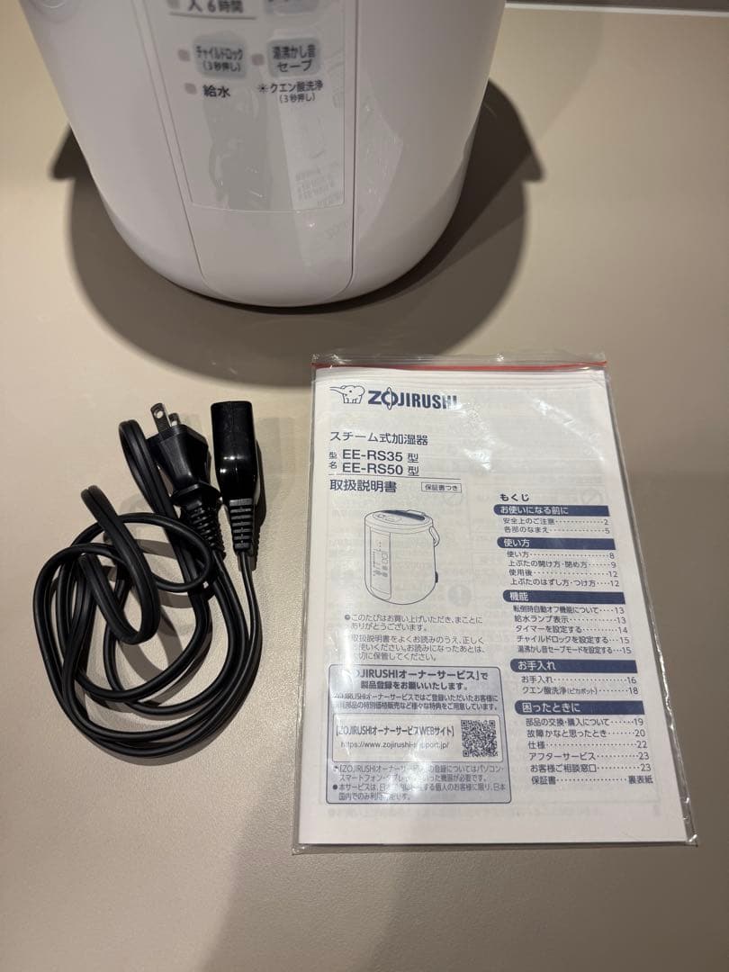 象印　スチーム式加湿器　EE-RS50型　ホワイト