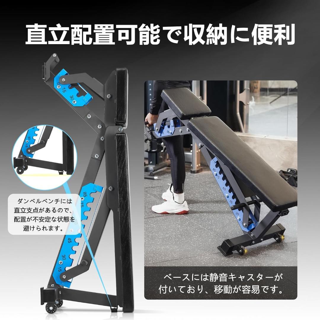 【新品・未開封】トレーニングベンチ 折りたたみ式 角度調節 耐荷重900kg