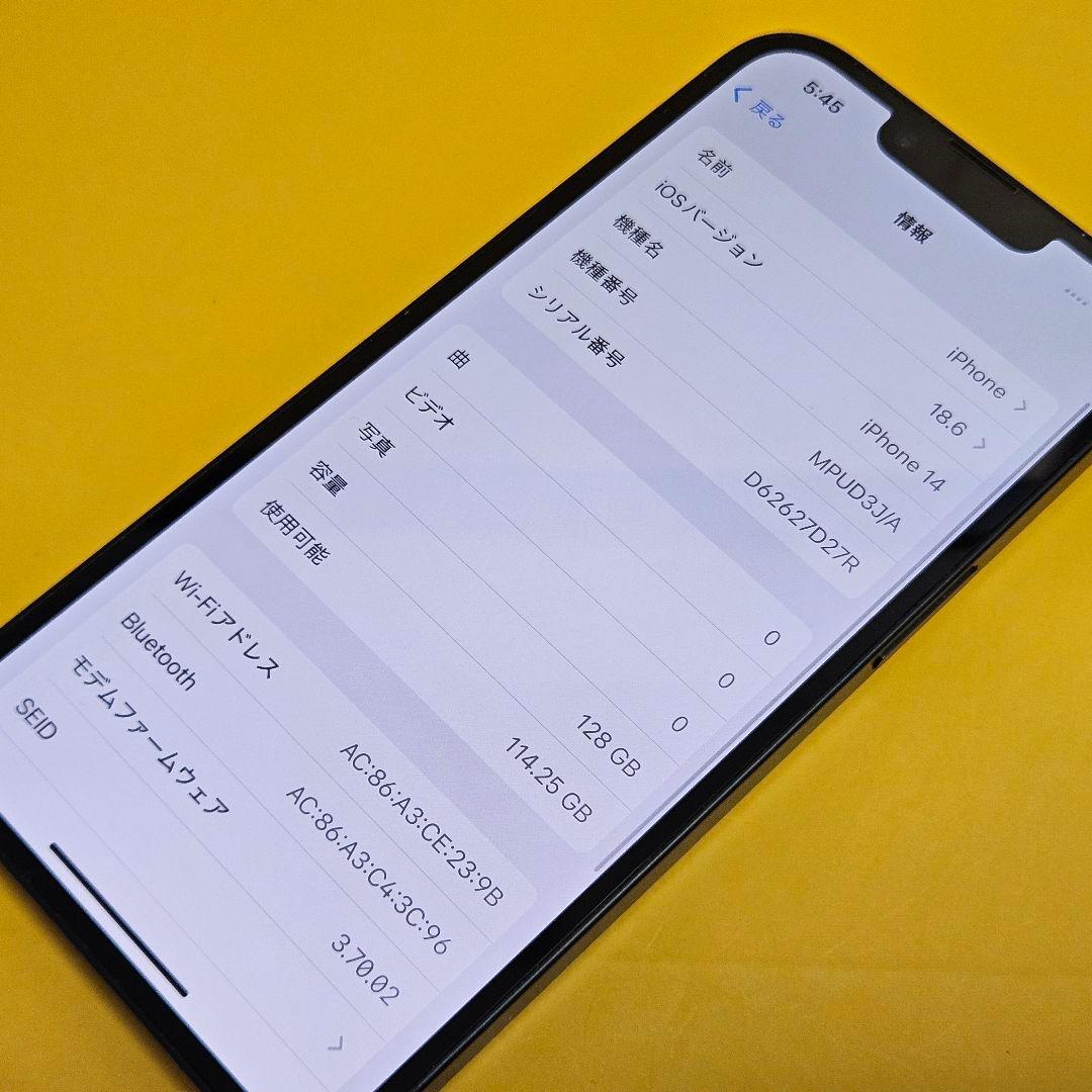 美品!iPhone 14 128GB｜24時間以内発送!#617