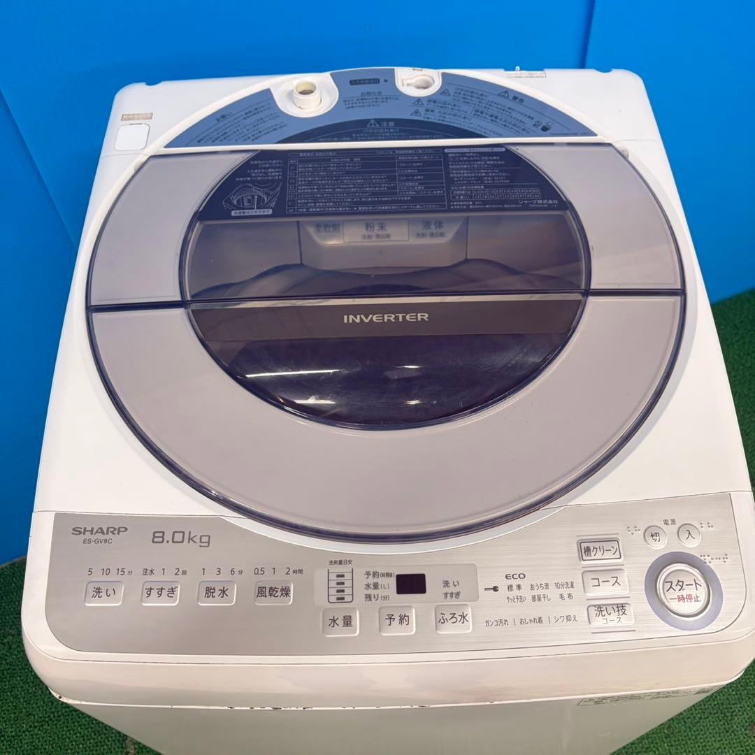 610 SHARP 洗濯機　容量8kg インバーター搭載　一人暮らし　冷蔵庫も有