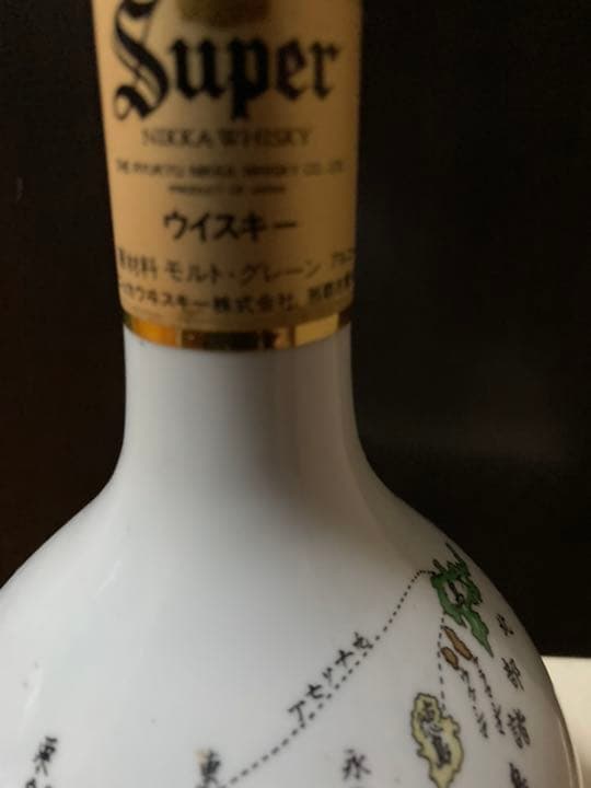 ニッカウイスキー琉球古地図有田焼43送料無料