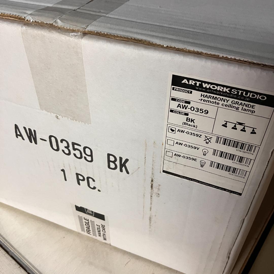 アートワークスタジオ ハーモニーグランデ シーリングライトAW-0359Z-BK