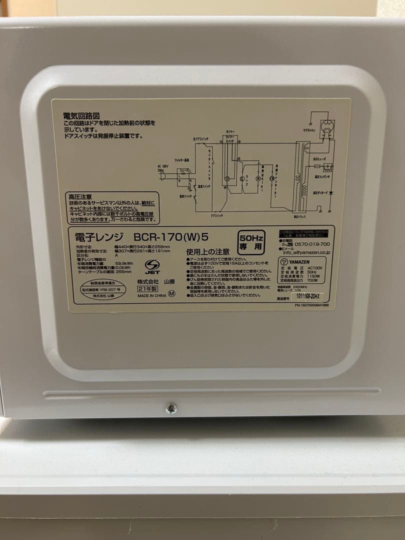 家電セット　電子レンジ　冷蔵庫　洗濯機　洗濯ラック