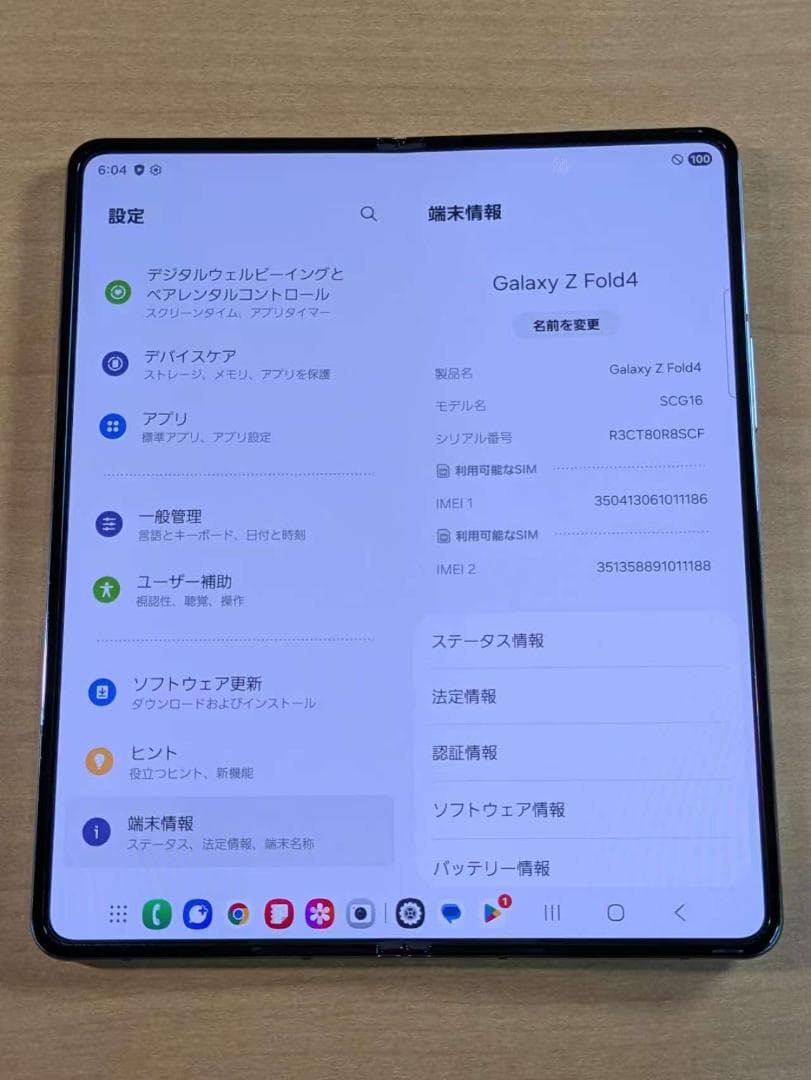 スマートフォン本体 011500D Galaxy Z Flod4 SCG16 256GB