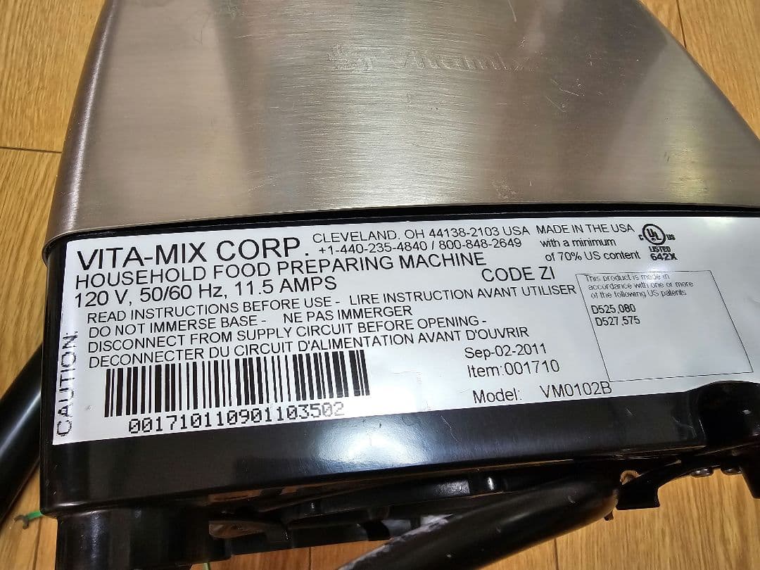 Vitamix バイタミックス Professional 500 US仕様