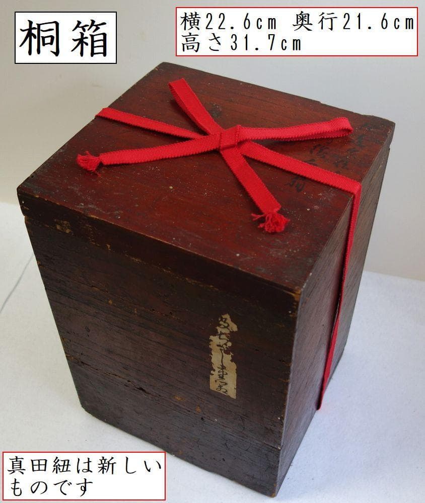 伊達 62万石 家紋付き 四段重箱 江戸時代