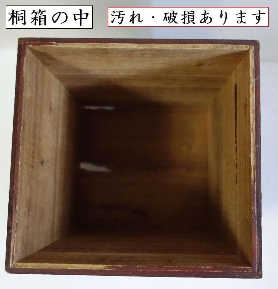 伊達 62万石 家紋付き 四段重箱 江戸時代