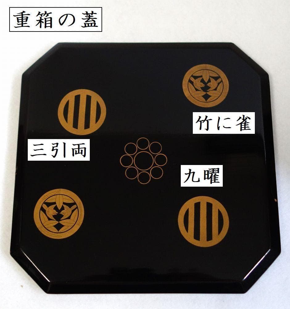 伊達 62万石 家紋付き 四段重箱 江戸時代